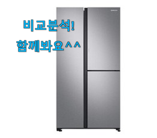  완전대박 삼성냉장고 핫 리스트 실물까지 확인하니 더 좋네요.