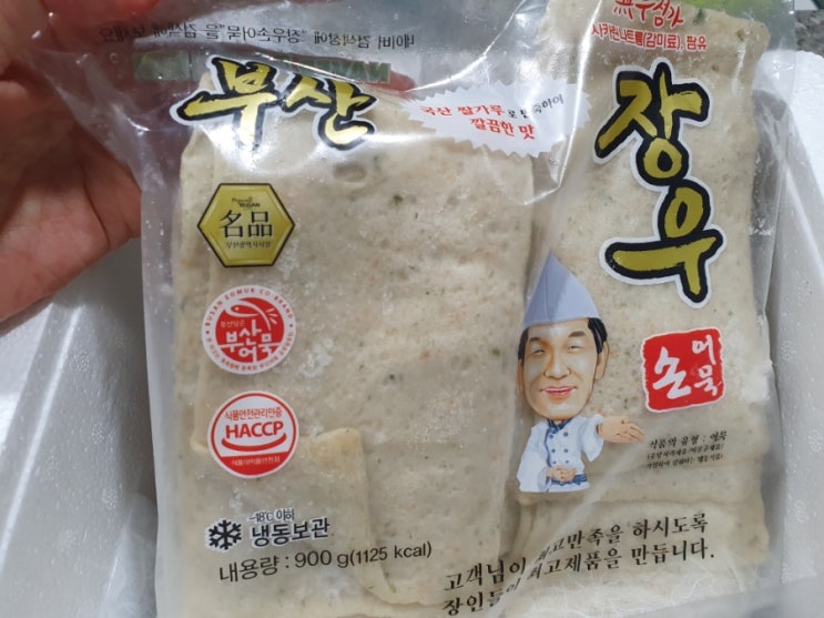  (어묵맛집) 장우손 어묵