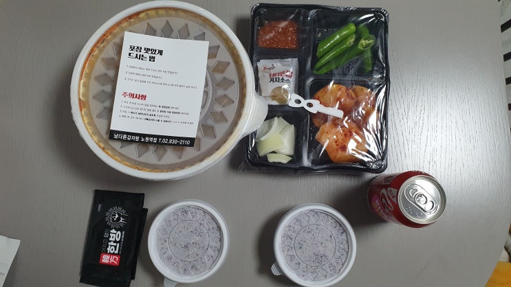 노원 해장국 배달 추천 남다른감자탕