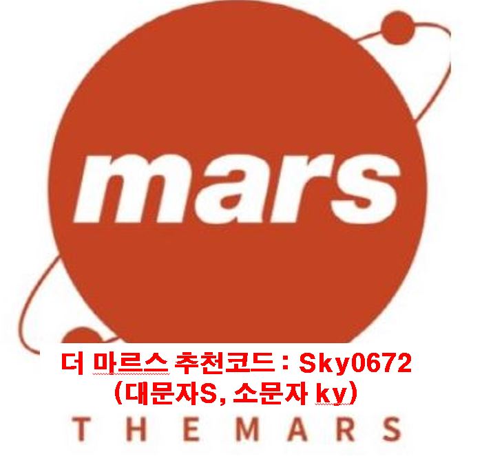  앱테크.1) '더마르스(TheMars)' 앱테크/핸드폰채굴/신규/국내코인/메타버스 소개드립니다~