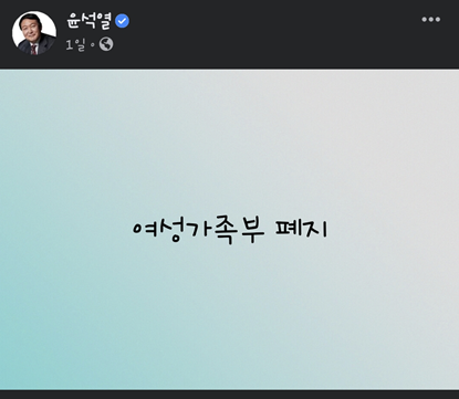  여성가족부 폐지를 외친 국힘당 윤석열 관련주와 와이프 김건희 관련주 모음