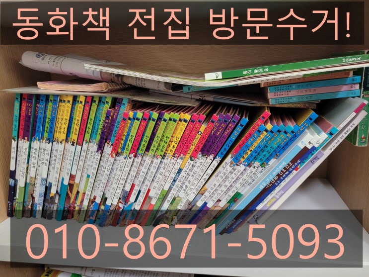  대전 헌책, 헌옷, 컴퓨터 수거 전화한통이면 OK!!