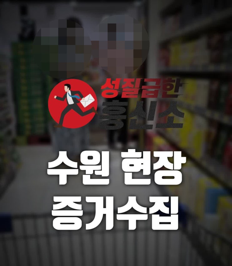  수원흥신소 - 증거수집현장 (2)