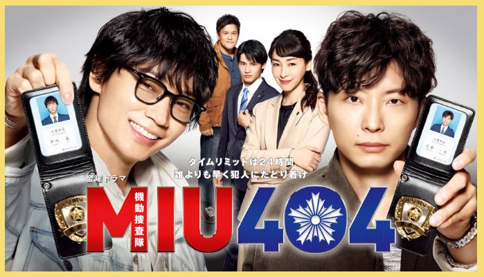  웨이브 일드 추천 - MIU404