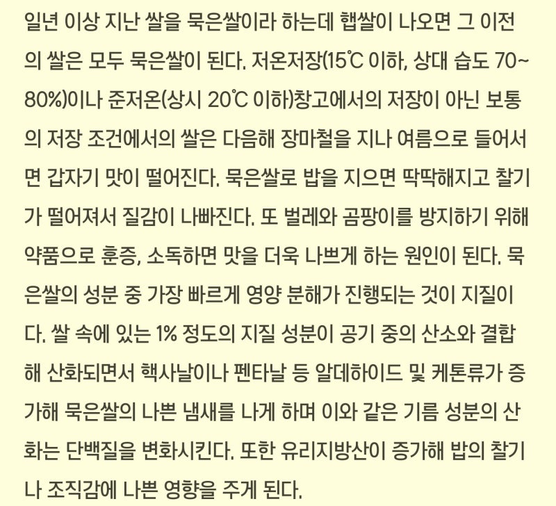 정부양곡할인 나라미 신청 배송 2022년 판매가격 기초수급자 한부모 차상위 결제 : 네이버 블로그 정부양곡할인 나라미 신청 배송 2022년 판매가격 기초수급자 한부모 차상위 결제 : 네이버 블로그