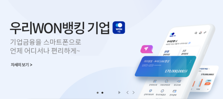  우리금융지주, 우리도 완전 민영화 은행으로..