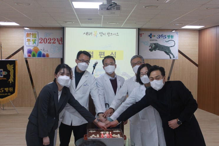  [창원마산 척추관절 365병원] 2022년 시무식 행사