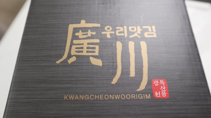  우리맛김, 명절선물, 김선물세트
