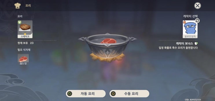  나의 부캐는?