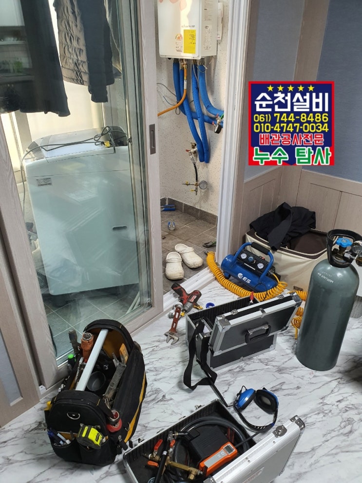  순천누수 미세누수 원인은? 누수원인탐지