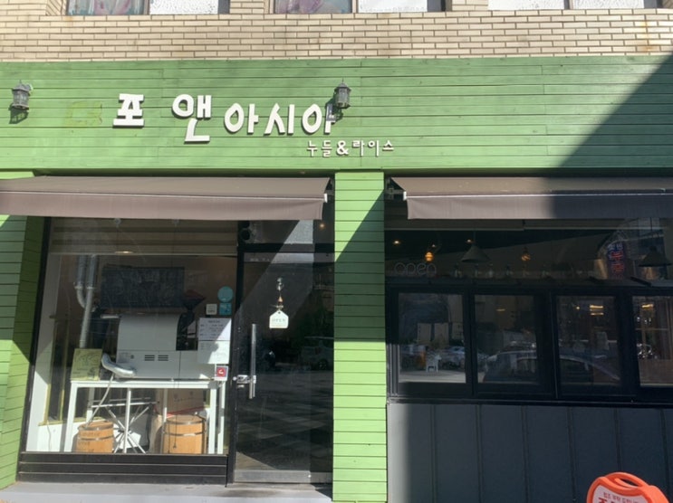 대구 포앤아시아 가성비 베트남음식의 끝판왕 대구 포앤아시아 가성비 베트남음식의 끝판왕
