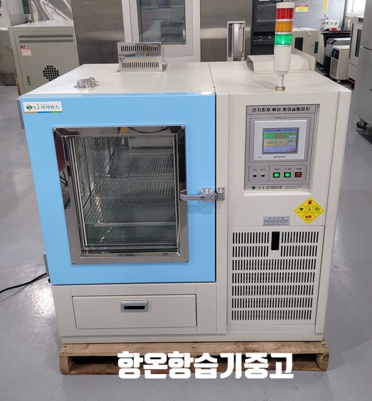  항온항습기중고 탁상용A+ 상태좋고 가격얼마?
