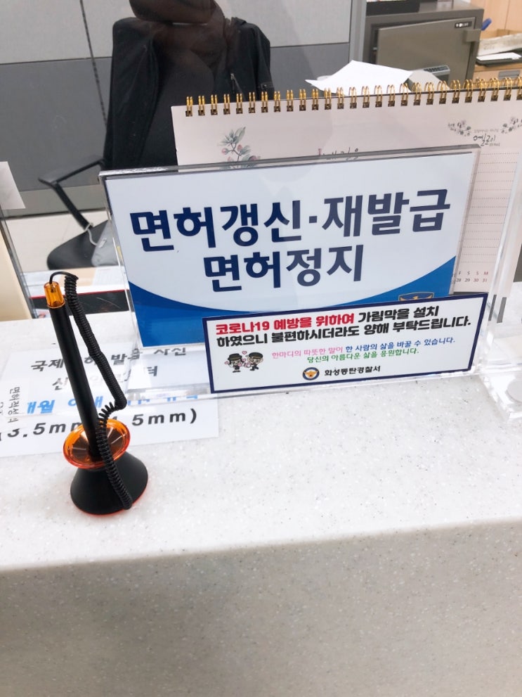  운전면허증 재발급 방법(인터넷 발급), 재발급 비용, 대리발급 준비물, 위임장 양식