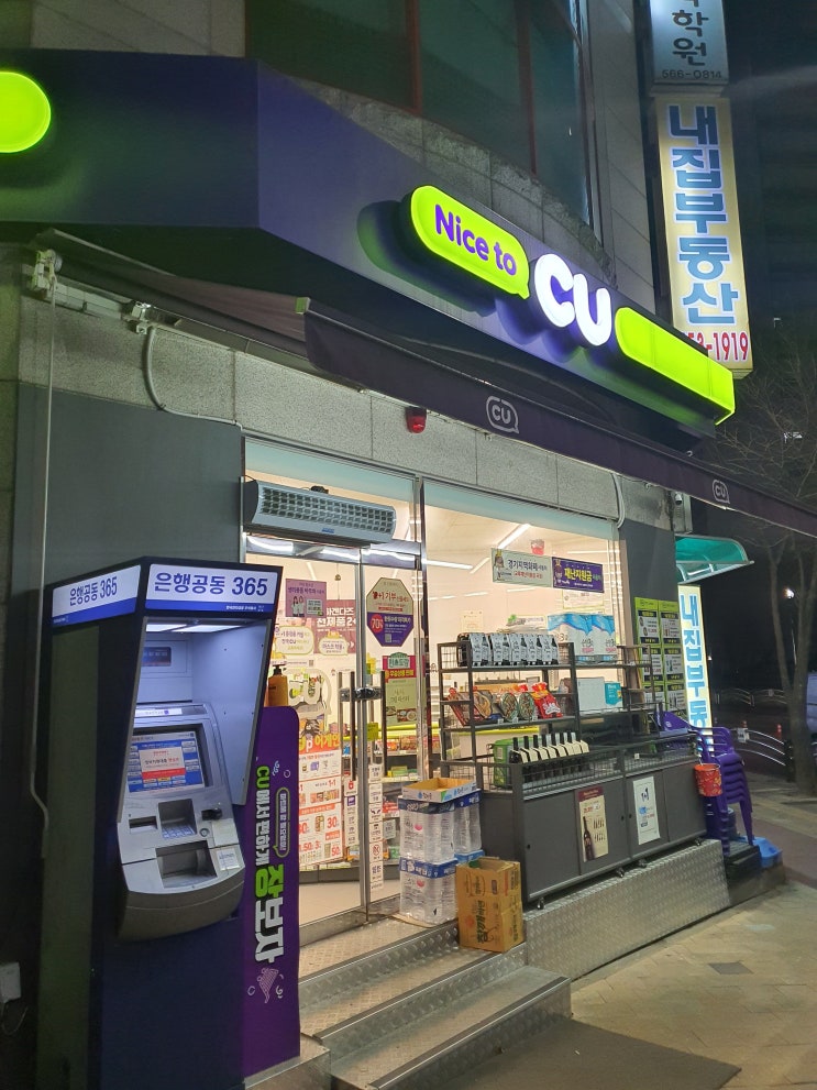  1월 CU 편의점 할인행사 소개