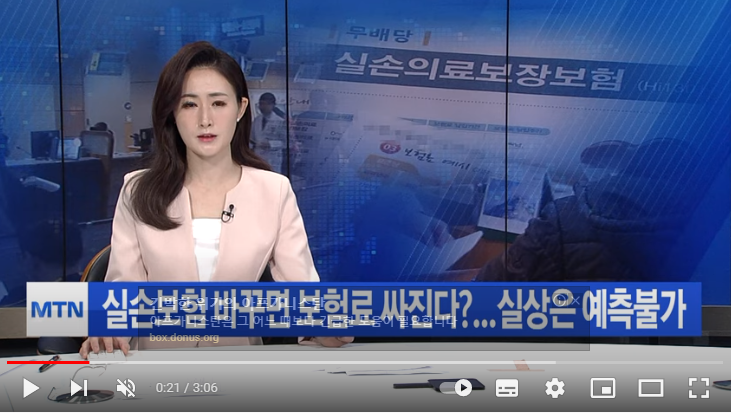 실손보험 바꾸면 보험료 싸진다?...실상은 예측불가 / 머니투데이방송 실손보험 바꾸면 보험료 싸진다?...실상은 예측불가 / 머니투데이방송
