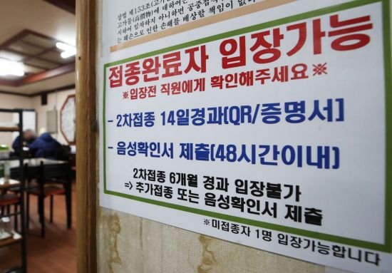 집행정지 방역패스 왜 하는겁니까 법원 재판부 대한민국 정부에 물었다 코미디 집행정지 방역패스 왜 하는겁니까 법원 재판부 대한민국 정부에 물었다 코미디