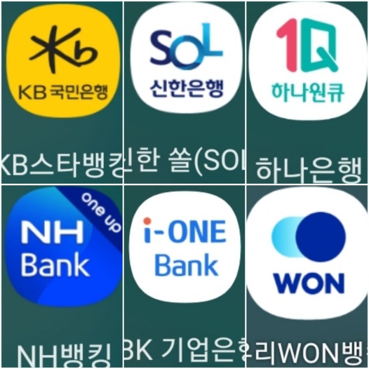  국내 은행 순위 (순자산 순이익 직원수 은행 평균연봉 근속연수 시가총액)