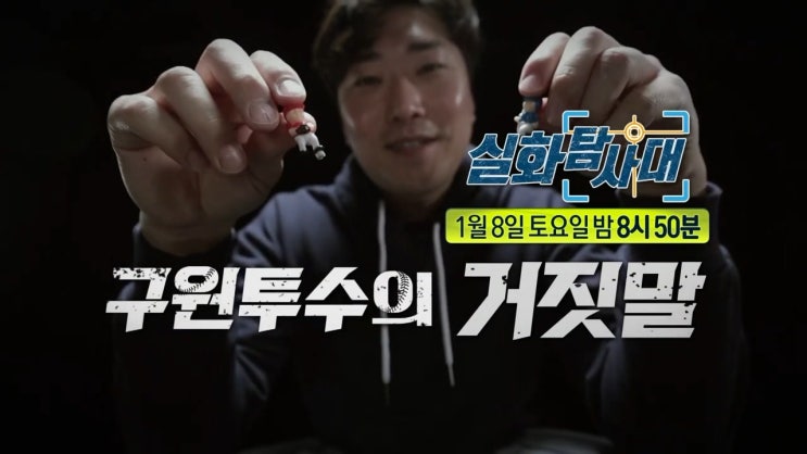 불륜녀 상간녀 미용실 원장 사진 전단지 여성 추적 김성근 5억팔 프로야구 투수 출신 서대표 이름 일본독립야구단 실화탐사대 불륜녀 상간녀 미용실 원장 사진 전단지 여성 추적 김성근 5억팔 프로야구 투수 출신 서대표 이름 일본독립야구단 실화탐사대