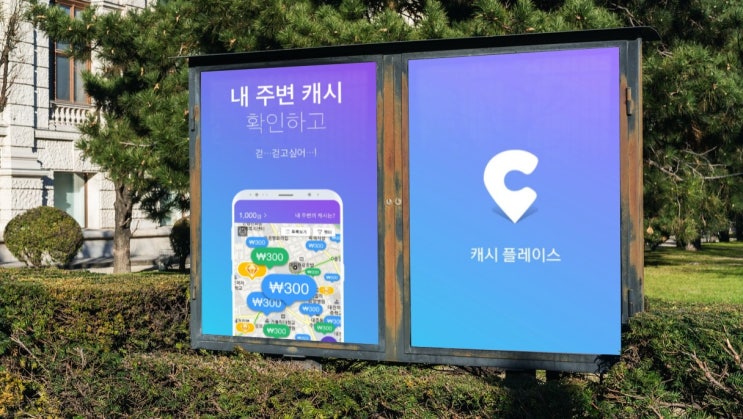 캐시플레이스 1000원 리뷰이벤트 리뷰왕 앱테크 캐시플레이스 1000원 리뷰이벤트 리뷰왕 앱테크