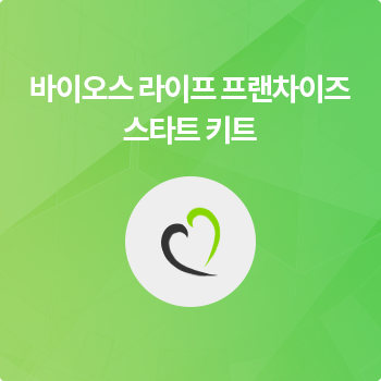  바이오스 라이프 프랜차이즈 스타트 키트(10+5) - 바이오스라이프 C 플러스, 클로로파워, 오메가3 @유니시티코리아