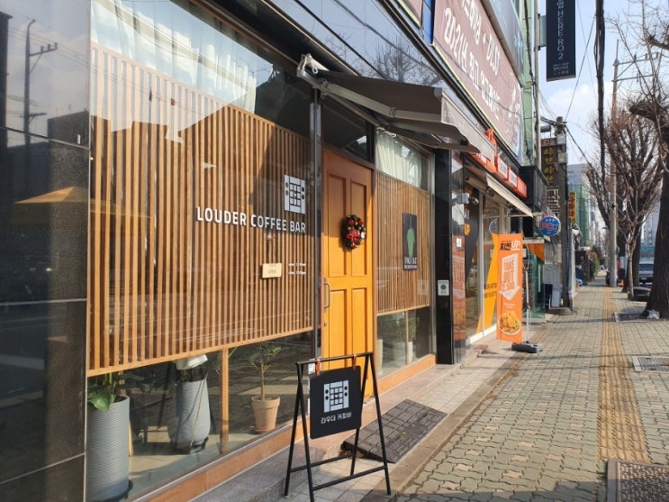  [ 카페 탐방 ] 커피가 맛있는 서울대입구역 샤로수길 카페 '라우더커피바'