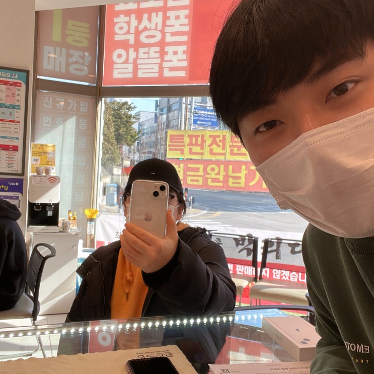  성정동에서 방문해주신 고객님 아이폰13 화이트 개통 후기