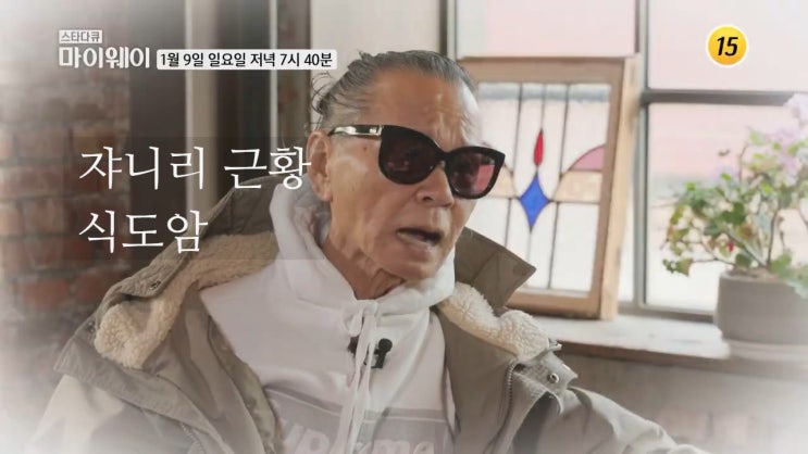 쟈니 리 소울보이스 대부 레전드 가수 식도암 근황 아내 윤삼숙 현미 정훈희 스타다큐 마이웨이 279회 쟈니 리 소울보이스 대부 레전드 가수 식도암 근황 아내 윤삼숙 현미 정훈희 스타다큐 마이웨이 279회