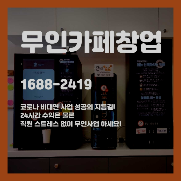  40대여성창업  창업은 카페다모 흐믓