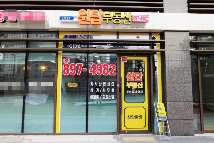  GIDC 원탑부동산 사무실 찾아오시는 길 궁금하신 분 보세요.