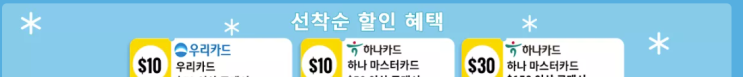  알리익스프레스 1월 프로모션코드: 총정리 $30불 카드사 할인 + 중복가능 프로모션코드 안내