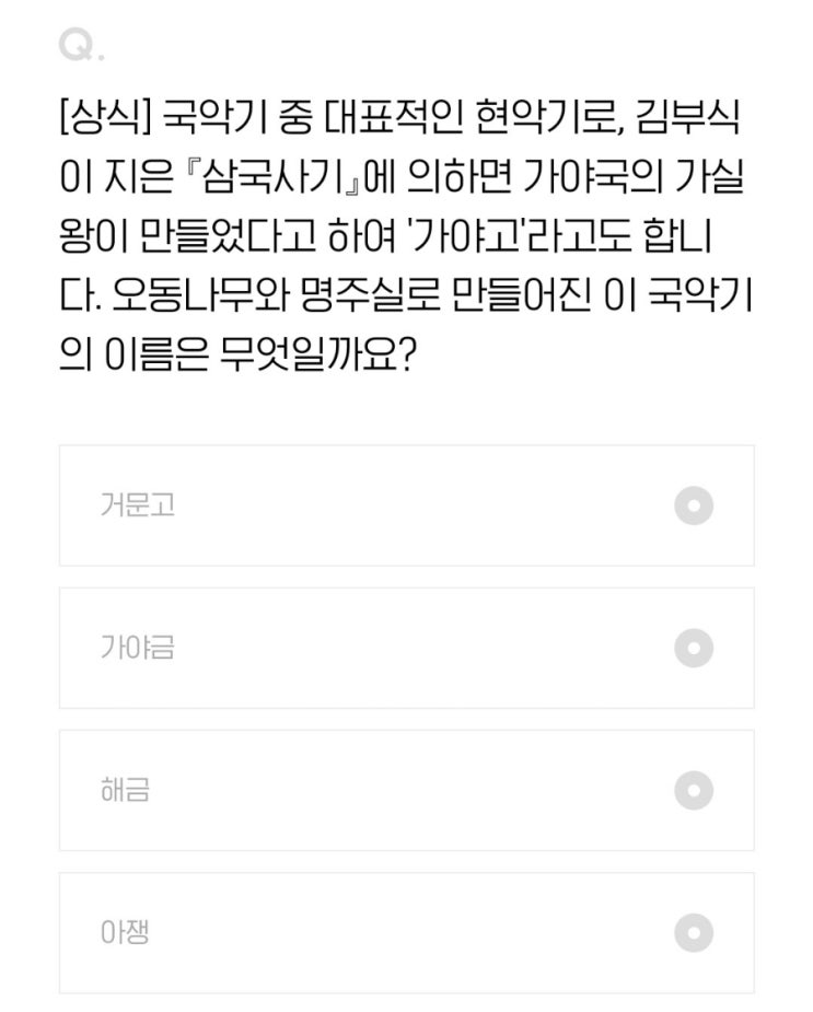  2022.01.08 H포인트 퀴즈 정답 [오늘의퀴즈]