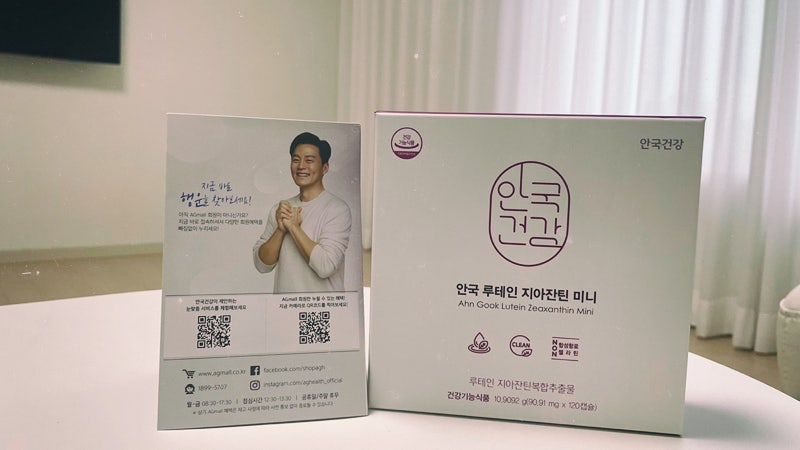 [내돈내산] 안국 루테인 지아잔틴 미니