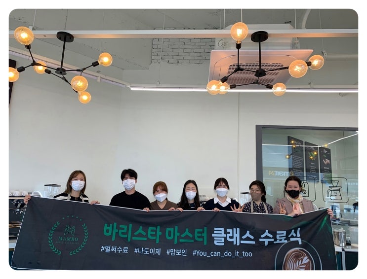  일산커피학원 차별화 된 커리큘럼의 자격증 과정!