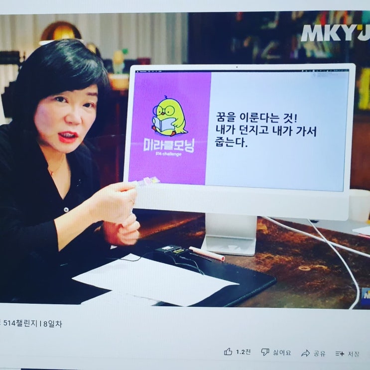  미라클 모닝 (나를 움직이게 하는 글) 0108
