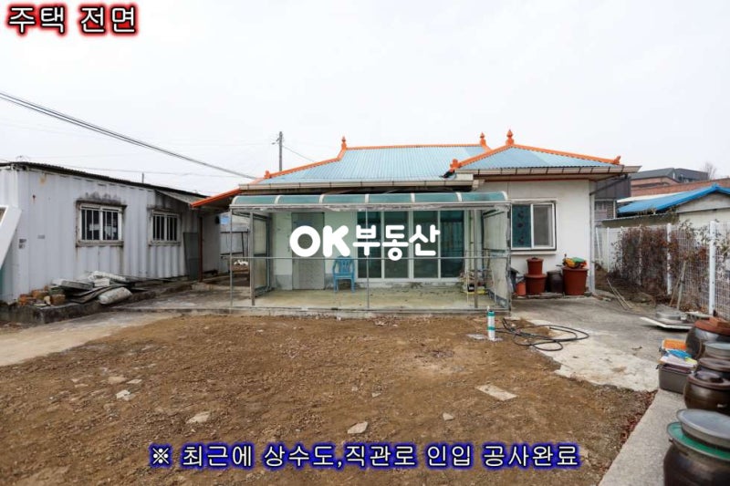 1억도 안되는 천안아산농가주택매매
