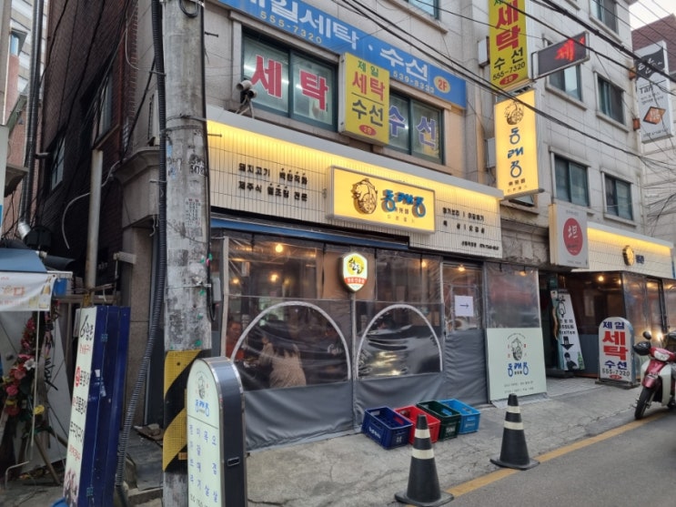  [선릉] 강남 동래정 고깃집