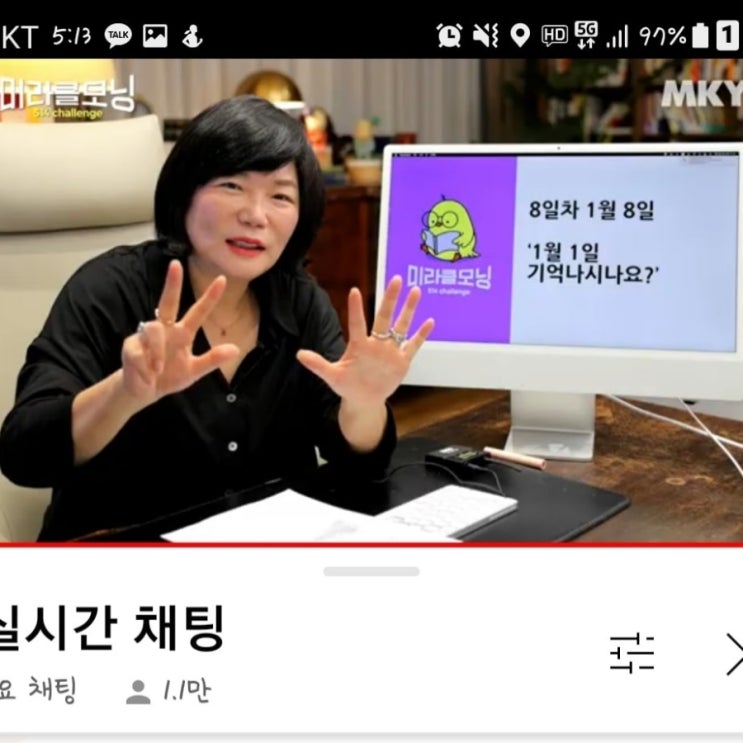  미라클모닝 8일차