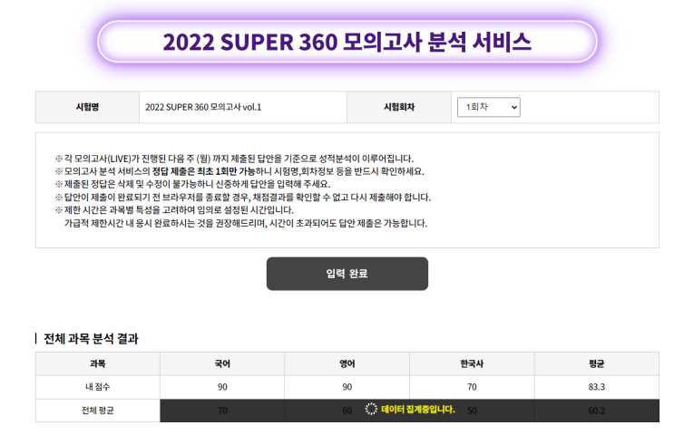  1월 8일 공시생 일기 + 복습
