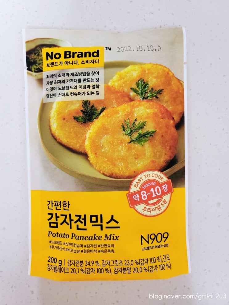  노브랜드 간편한 감자전믹스!!