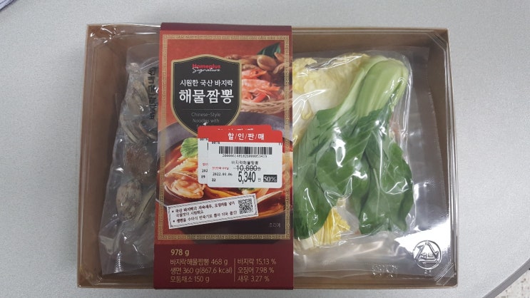  시원한 국산 바지락 해물짬뽕 후기