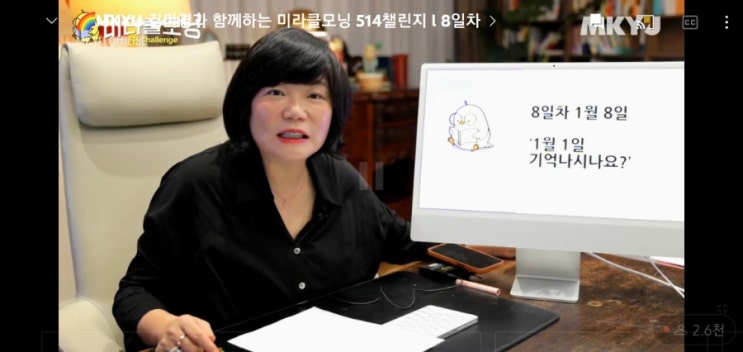  514챌린지 8일차. 성공!챌린지,목표,실천을 포기하지않게 하는 비법!운의 선행학습.내 대박운 잡는법 !