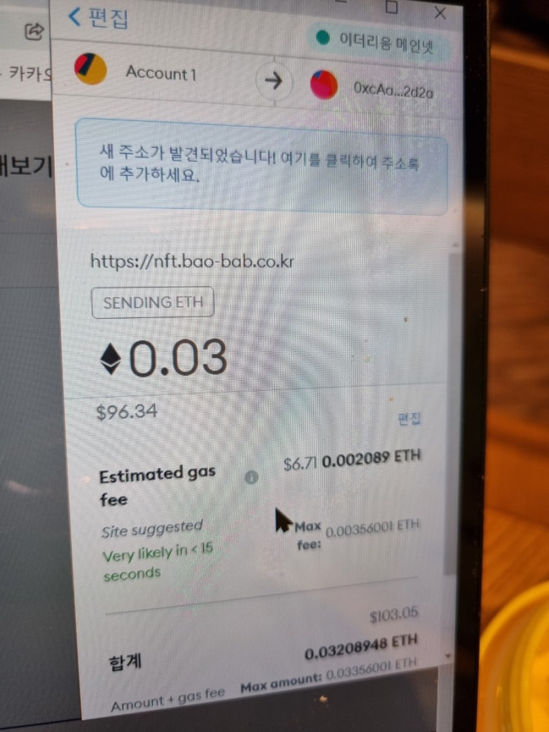 바오밥nft 거래소에 작품? 올렸습니다. 이더리움 기반 거래는 최초. : 네이버 블로그