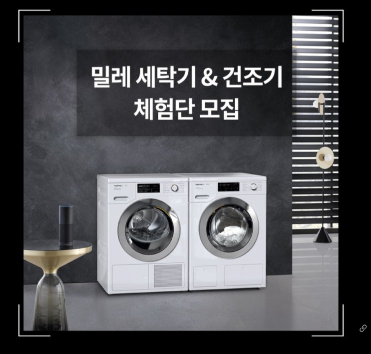  새해에는 밀레하세요! 밀레소문내기이벤트