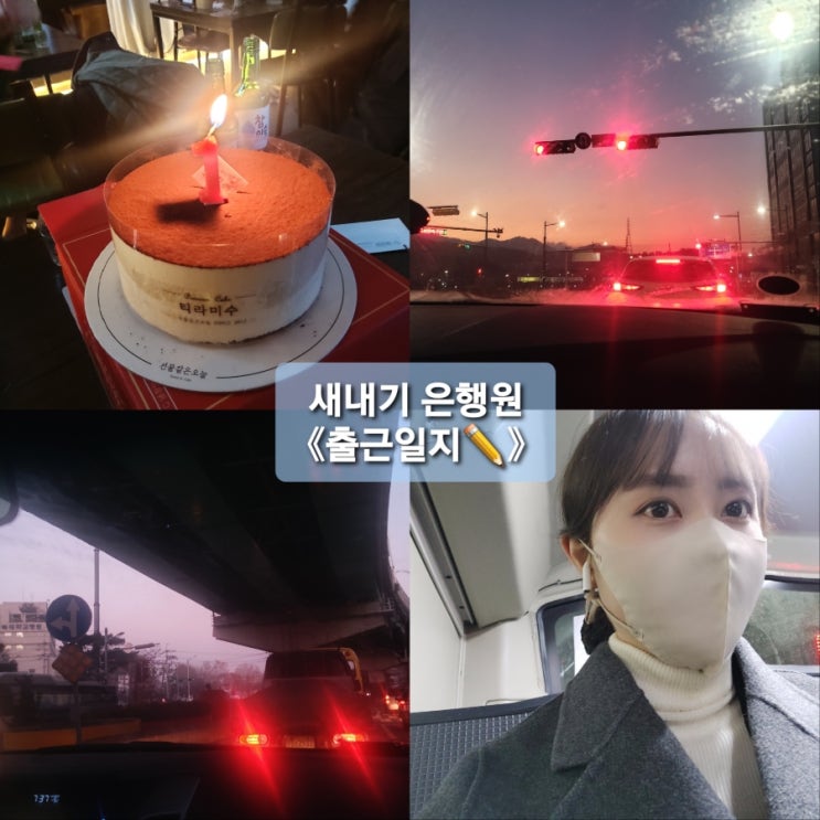  새내기 은행원 《첫출근부터 일주일간의 기록》