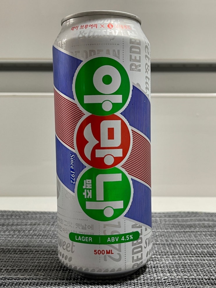  [미니스톱신상 아맛나맥주] 브랜드이름만 빌려준 라거맥주
