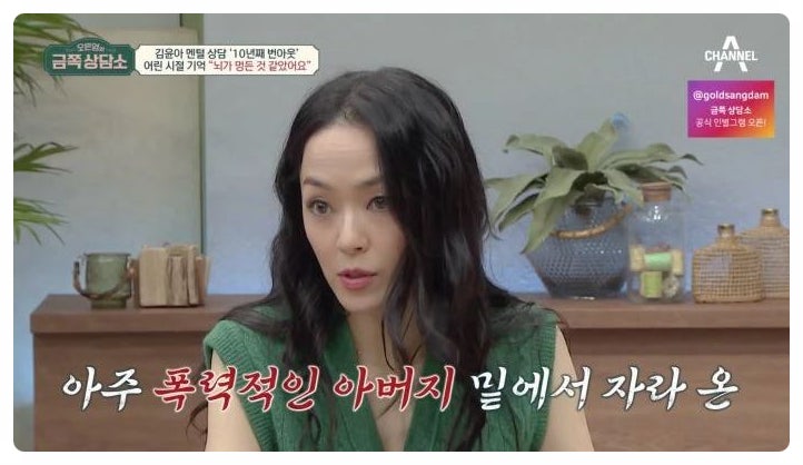 그룹 자우림 김윤아 충격 심각한 가정폭력. 오은영의 금쪽 상담소 폭력적인 아버지 통제 학....