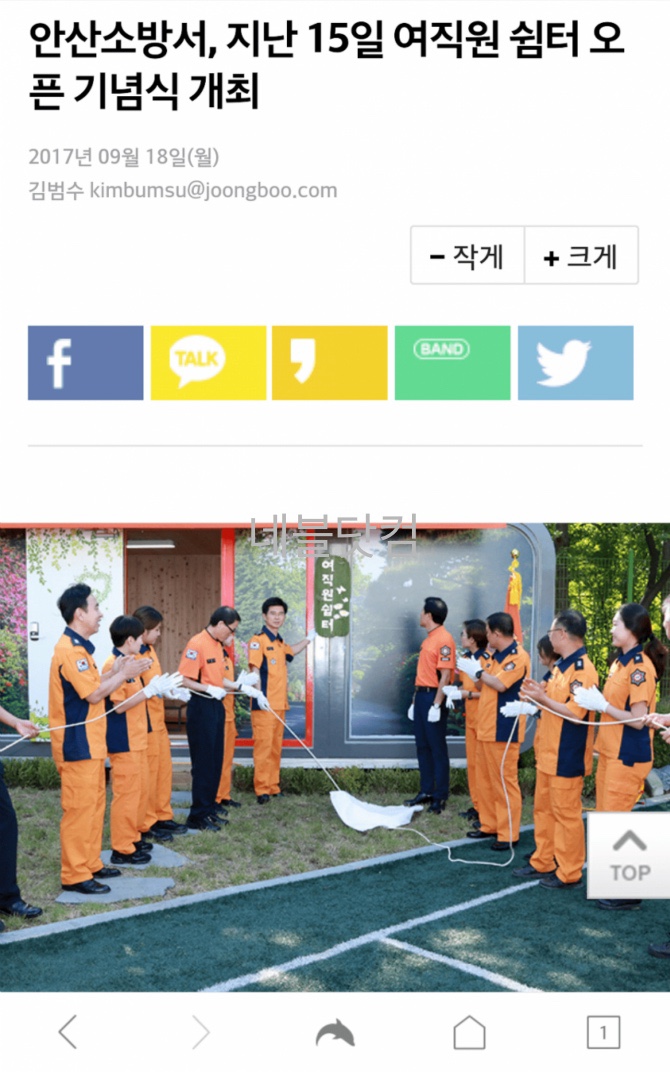  여자소방관 필요하다고 생각하시나요? 소방대원 현실 모음
