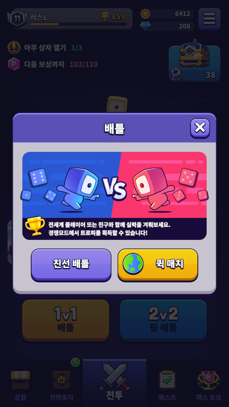 랜덤다이스 워즈 추천 주사위 덱 & 배틀 공략 다구리에 장사 없다! : 네이버 블로그 랜덤다이스 워즈 추천 주사위 덱 & 배틀 공략 다구리에 장사 없다! : 네이버 블로그