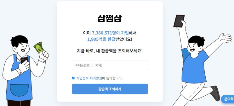 실업급여 못 받는 당신, ‘3.3%’ 떼이고 있나요?