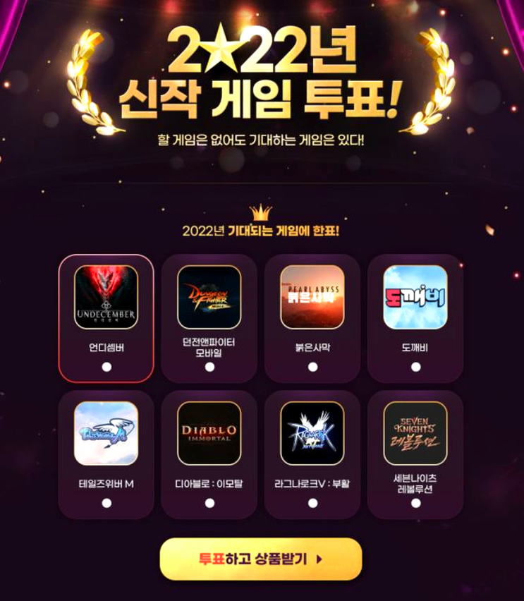 던파 모바일 출시일 던파 모바일 사전예약하고 아이템매니아에서 이벤트 참여하기